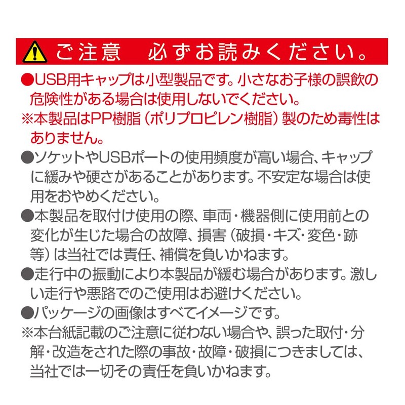 Seikko Corporation EM178 Socket USB Cap