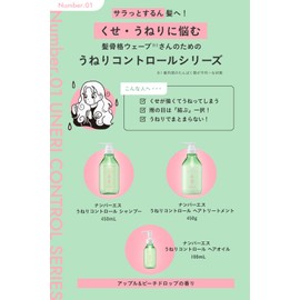Number-S [Wavy Control] Shampoo Bottle, 15.9 fl oz (450 ml), Curly Hair, Swell, Hair Skeleton, Hair Care, Made in Japan