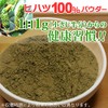 Hihatsu Powder 100% (3.5 oz (100 g)