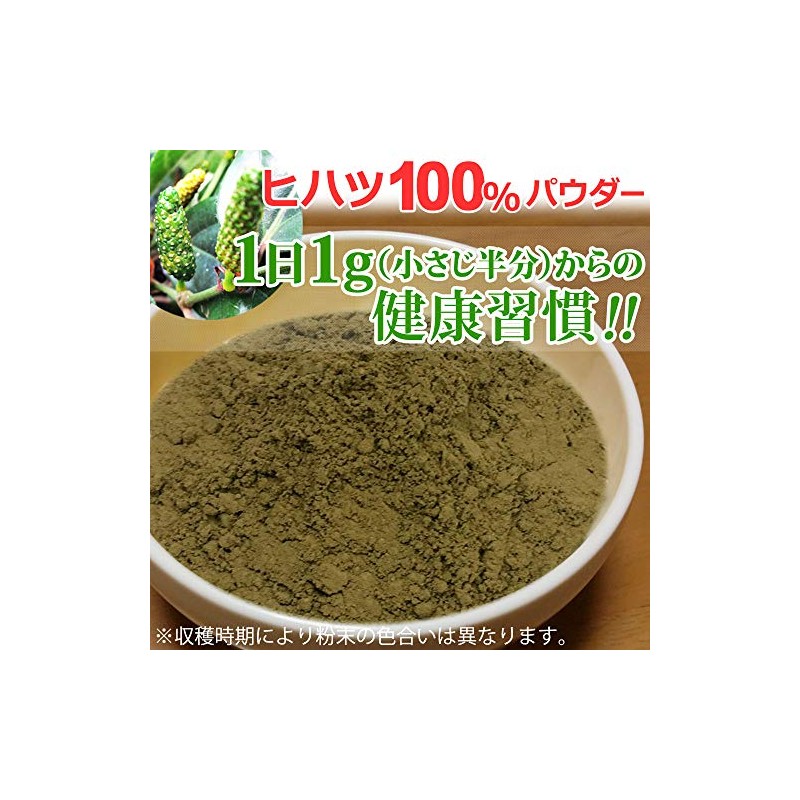 Hihatsu Powder 100% (3.5 oz (100 g)