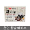 Neomedical Boseong Green Tea Natural Herbal Exfoliating Soap 130g 1 Pack/Herbal Exfoliating Soap / 보성녹차 천연 한방 때비누 130g 1개/한방때비누