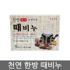 Neomedical Boseong Green Tea Natural Herbal Exfoliating Soap 130g 1 Pack/Herbal Exfoliating Soap / 보성녹차 천연 한방 때비누 130g 1개/한방때비누