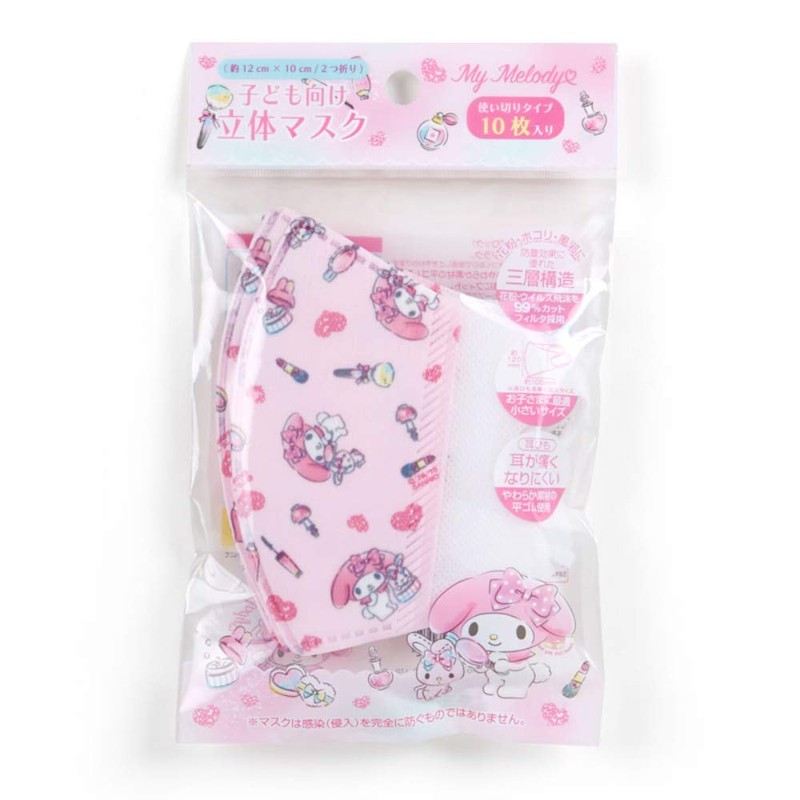 My Melody Children's Non-Woven Mask (Pack of 10)
