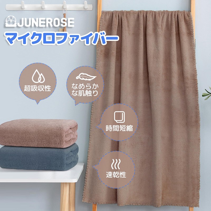 Junerose Extra Large Microfiber Bath Towel Set of 2, 35.4