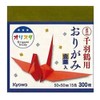 Kyowa 2 x 2 inch 15 Color Mini Origami Paper