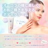 FERNANDA Fragrance Aurora Cream Maria Regale 2.5 oz (70 g)