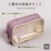 Iroha Publishing TRACY MULTI POUCH (M Size), pearl gray
