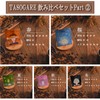 TASOGARE 4:00 Coffee Drip Coffee, Enjoy Different Seasons Coffee, Enjoy