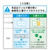 Bihou Mask, Made in Japan, Disposable Non-woven Mask, Fluffy Thick