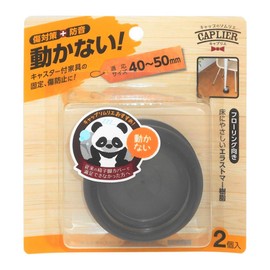 Wake Sangyo GK-321 Caster Stop, Clear Black, Compatible Sizes, 1.6 - 2.0 inches (40 - 50 mm), Floor Scratch-Resistant, Fixed, Pack of 2