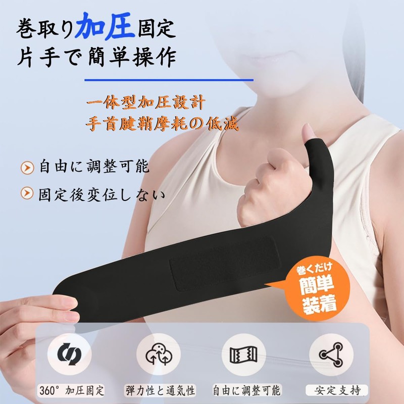 手首 親指 サポーター【理学法士の推薦】【オープン親指口/内蔵スプリングバー】 親指付け根 サポーター 固定 保護 圧力調節 怪我防止 スポーツ