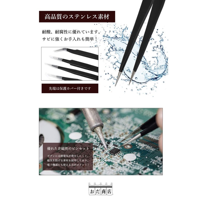 Precision Tweezers, 4-Piece Set (4 Types), Precision Tweezers, Stainless Steel,