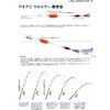 DAIWA Uki Akiaji Crusader Float (with Leader) (Red, LL/Fits 1.8