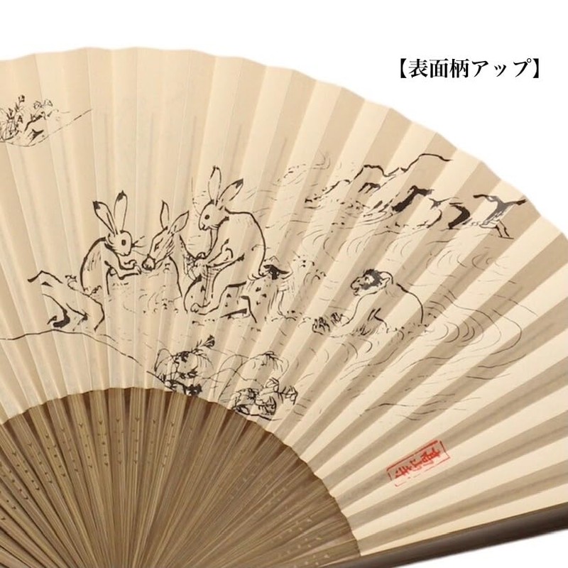 Kyoto Fan, Choju-Giga (Brown), Made in Japan, Men's, Japanese Accessories,