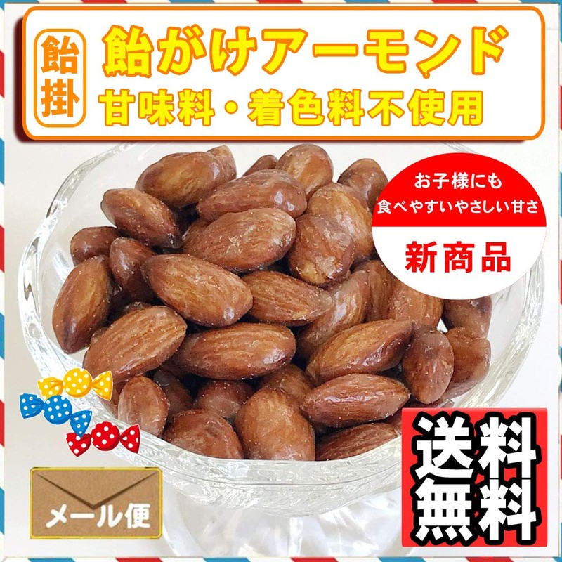 Nut Shop Candy Candy Almond, 17.6 oz (500 g), Caramelized