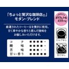 Ajinomoto AGF A Little Luxurious Coffee Shop Special Blend, 2.8