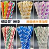 세트 500개 스트라이프 종이빨대 [AF. 형광녹색] Set of 500 Stripe