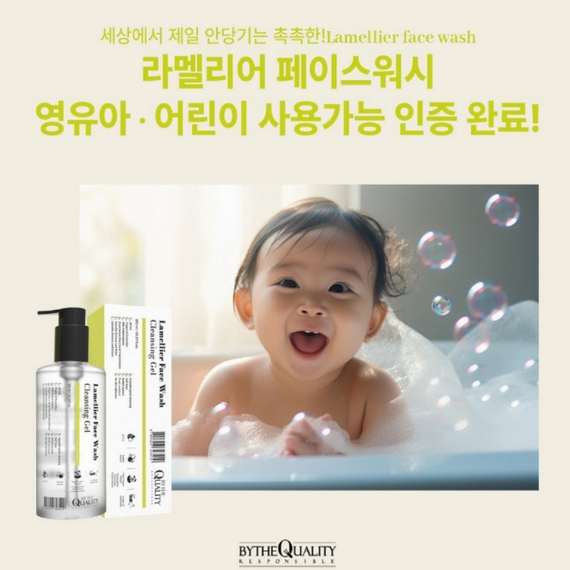 By the Quality Lamellier Face Wash Cleansing Gel 300ml /