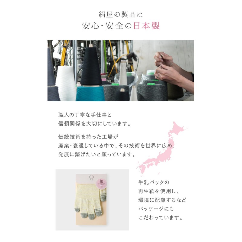【絹屋】100% Silk Smartphone Compatible Short Gloves (4381), citrine