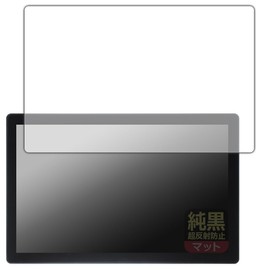 PDA Kobo Eonon Car Navigation System, 11.8 Inches, UX6SKJ-PRO-MAX Compatible, Pure Black Clear [Ultra Anti-Reflective] Protective Film, Reduced Reflection, Anti-Fingerprint, Made in Japan