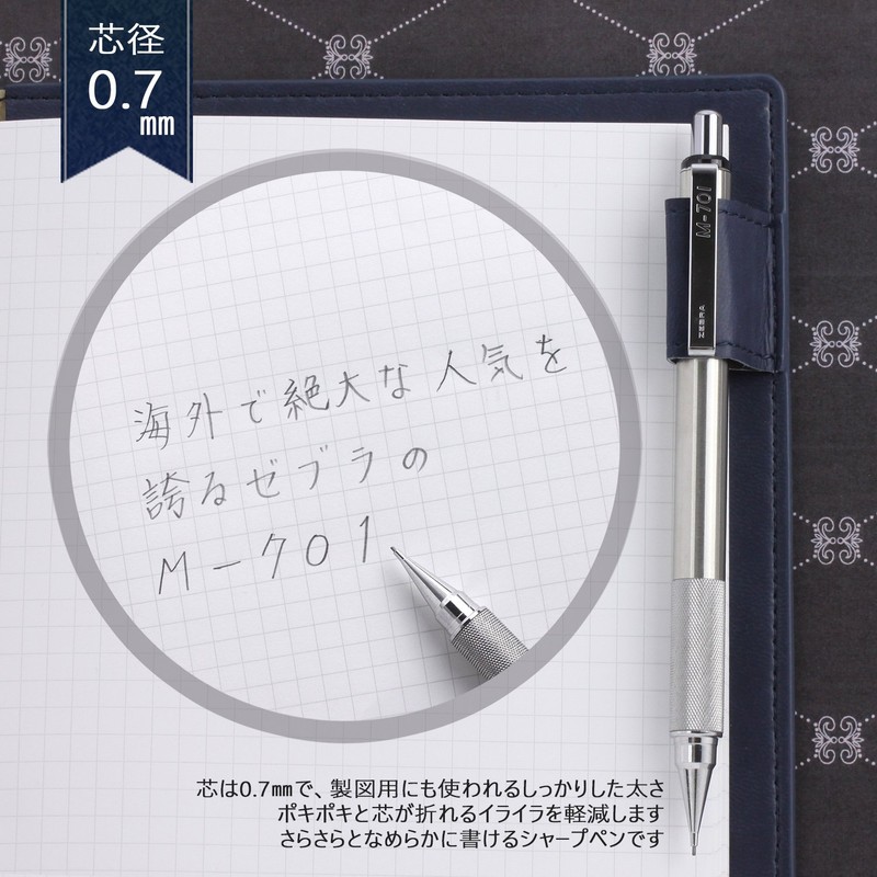 Zebra Mechanical Pencil M-701 0.7mm HB MABZ47