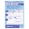 Apica JIS Compatible Resume Paper, Set of 3