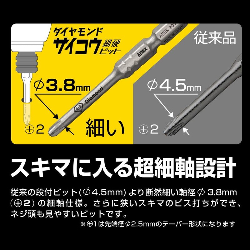 ANEX ADSK-1065 Diamond Psycho Bit +1 x 65