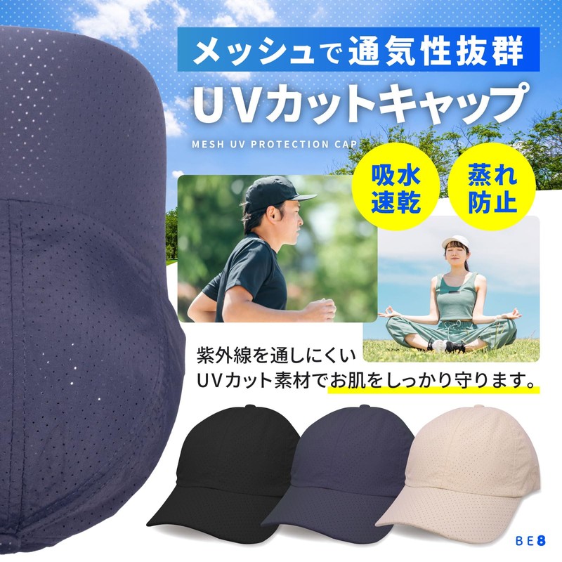 BE8 Men's Baseball Cap, Mesh, Women's, Large, Deep, Sun Protection,