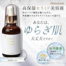 Demaré Luxury Ceramic Serum, 1.6 fl oz (50 ml) Serum, Ceramide Serum, High Formulation of 6 Ceramides, 3 Types of Humanized Ceramides, 2 Types of Vegetable Ceramide, Aging, Highly Moisturized, Dry