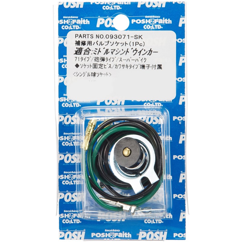 POSH 093071-SK Motorcycle Supplies, Turn Signal, Single Ball Socket, Middle