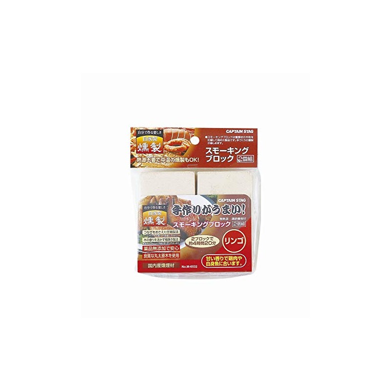 Captain Stag Smoking Blocks, Set of 2, Apple, Smoke Compatible