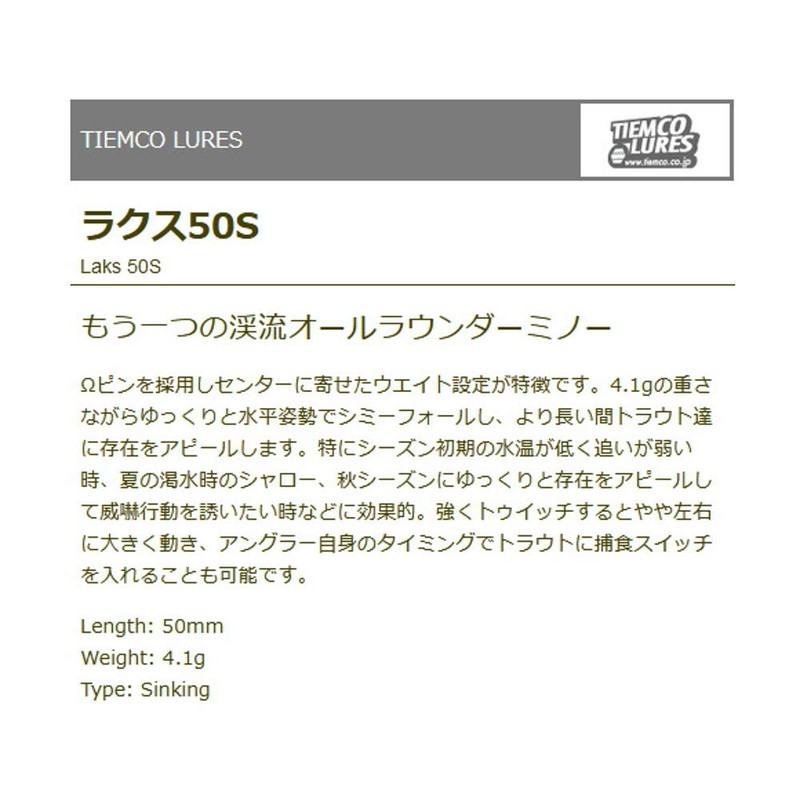 TIEMCO LUX #004 LH Tennessee Shad, 50mm