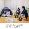 Asahikoyo Sumikko Gurashi SG-CM21 Picnic Seat Mat, For 1 to