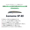 Amz Design (Ima) Komomo SF-85#KM85-123 Clear Inakko