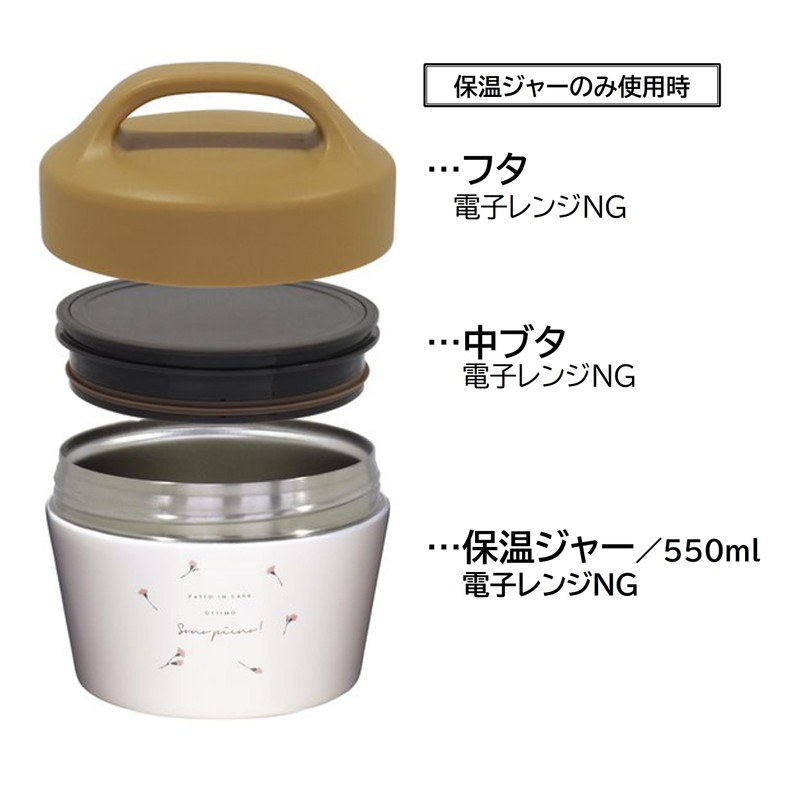 Sabu Pianta 390814 2-Way Thermo Carry Lunch, Yellow, Capacity: 19.6