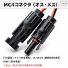 UMikke MC4 to XT60i Solar Charging Cable 10AWG 20A 1.5m