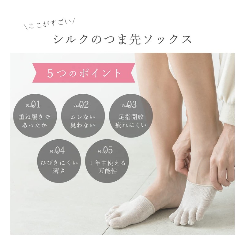 Milieu Silk Half Socks, Set of 2, Inner Socks, Fingertips,
