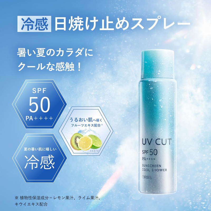 Orbis Sunscreen(R) Cool Shower 2.1 oz (60 g) SPF 50,