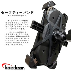 Kaedear KDR-SFB-C Bike Smartphone Holder, Dedicated Safety Band, Rubber Band, Smartphone Fixed, Fall Prevention, Set of 3, Center Hole Type