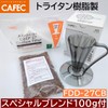 Coffee Bean Set, Flower Dripper DEEP27, Clear Black (1 Cup)