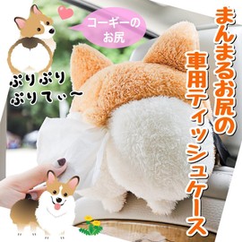 AllBright Tissue Case for Car Car Hanging Cute Animal Dog Tissue Storage (Brown)