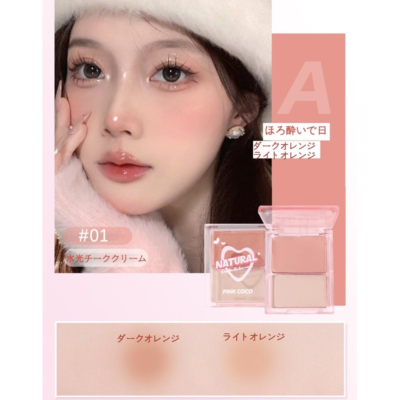 PINKCOCO Essential Teak Cream Cheek Bi-Color Cheek Highlights Waterlight Cheek