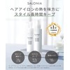 SALONIA Salonia Styling Milk (Straight), 4.2 fl oz (120 ml),