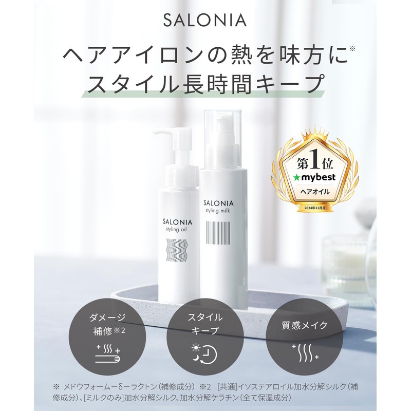 SALONIA Salonia Styling Milk (Straight), 4.2 fl oz (120 ml),