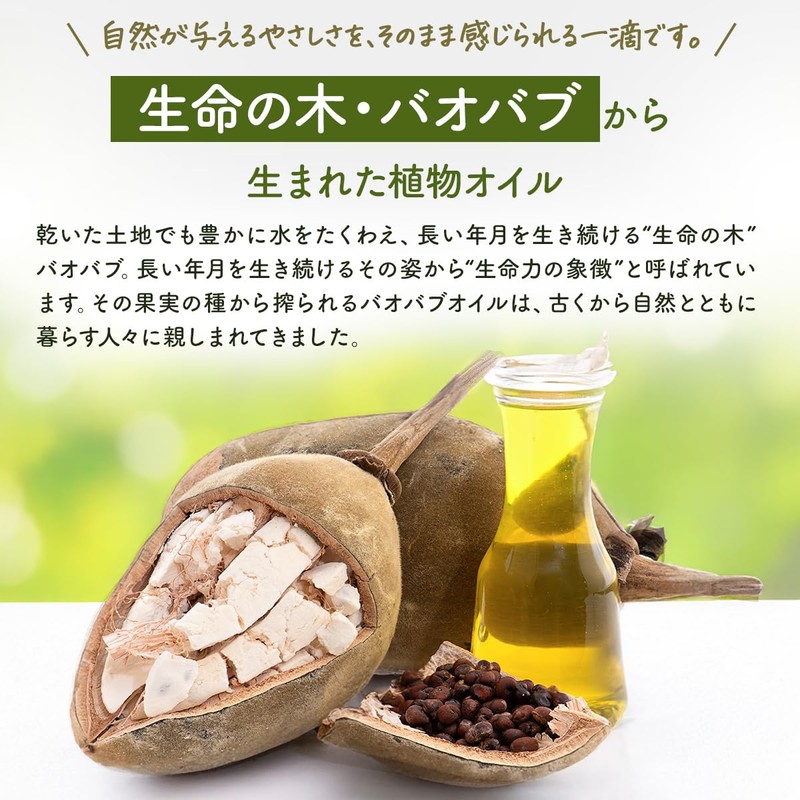 Natural Organic Baobab Oil 100ml Pouch Cold Pressed (Cold Press)
