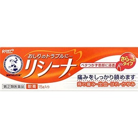 【指定第2類医薬品】メンソレータムリシーナ軟膏A 15g