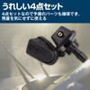 MOMOIRO SAMURAI Car Window Washer Nozzle Windshield Replacement Set of