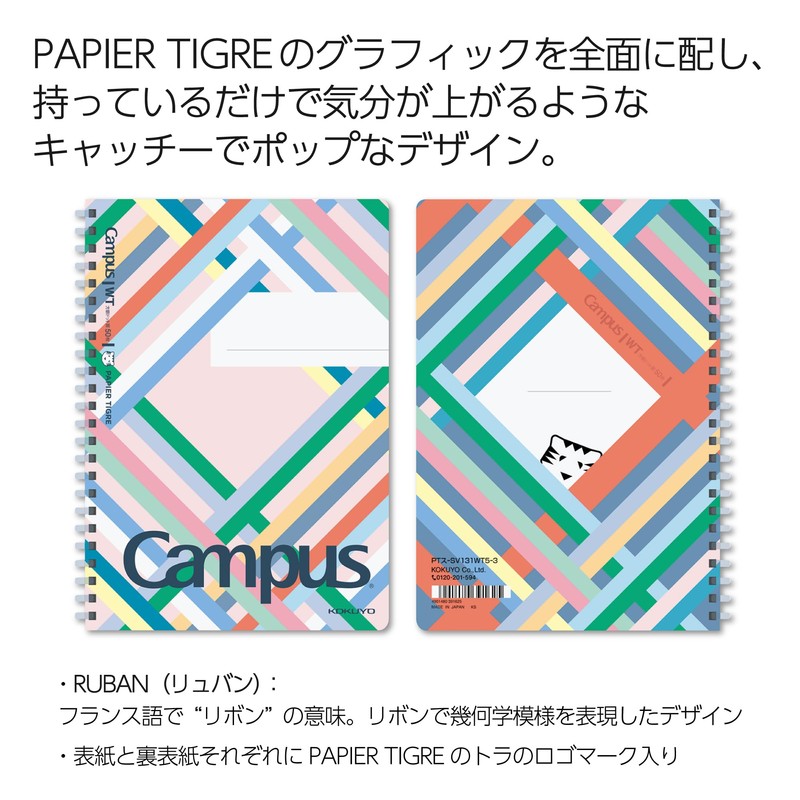 Kokuyo Campus Soft-Ring Notebook, Papier TIGRE, Ruled, A5, 50 Sheets