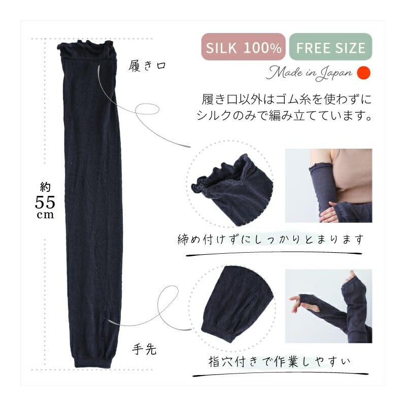 Peace Workshop 100% Silk Arm Cover, 21.7 inches (55 cm),