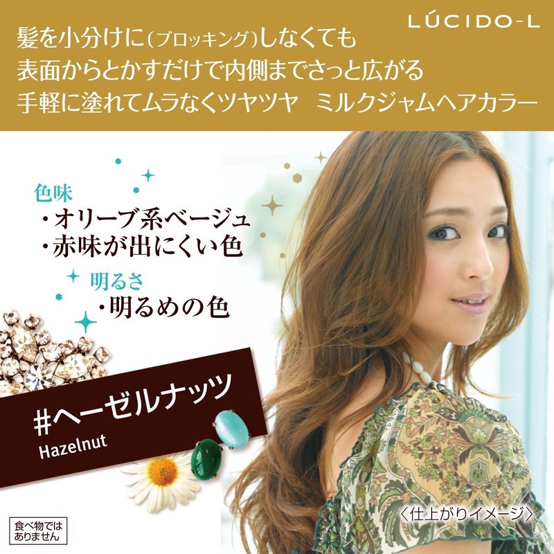LUCIDO-L (ルシードエル) ミルクジャムヘアカラー #ヘーゼルナッツ (医薬部外品) (1剤40g 2剤80mL TR5g)